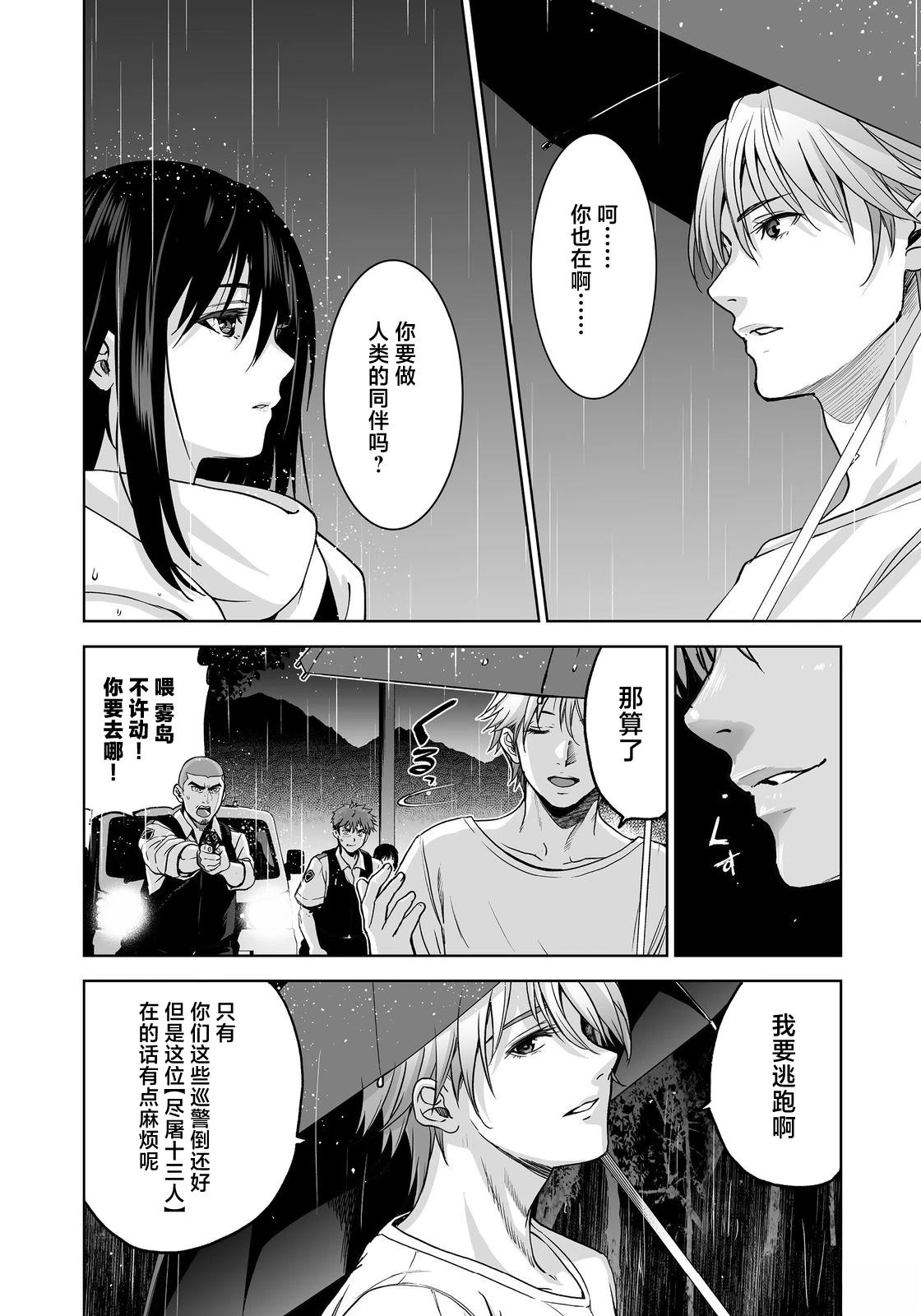 第4话21