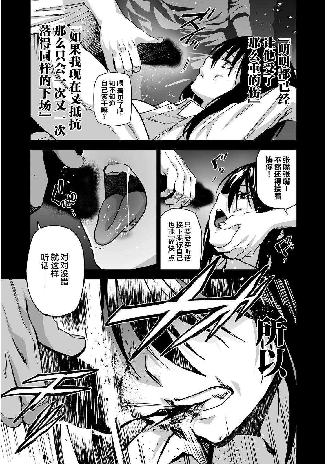 第3话6