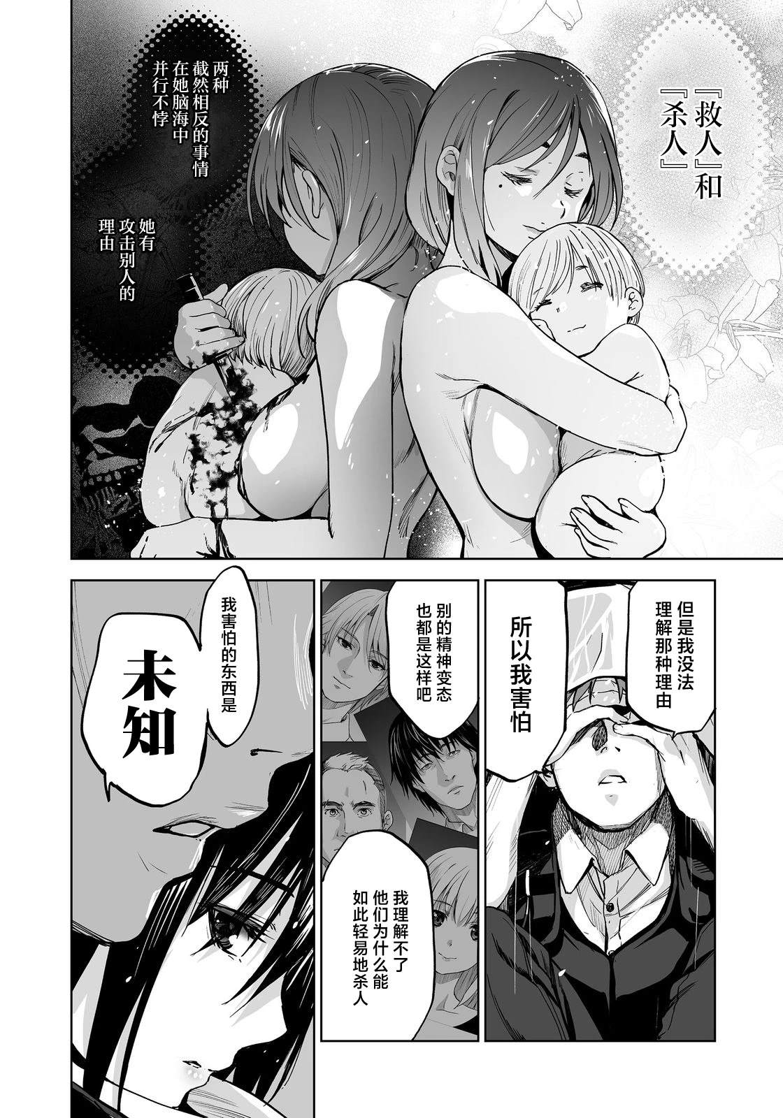 第4话13