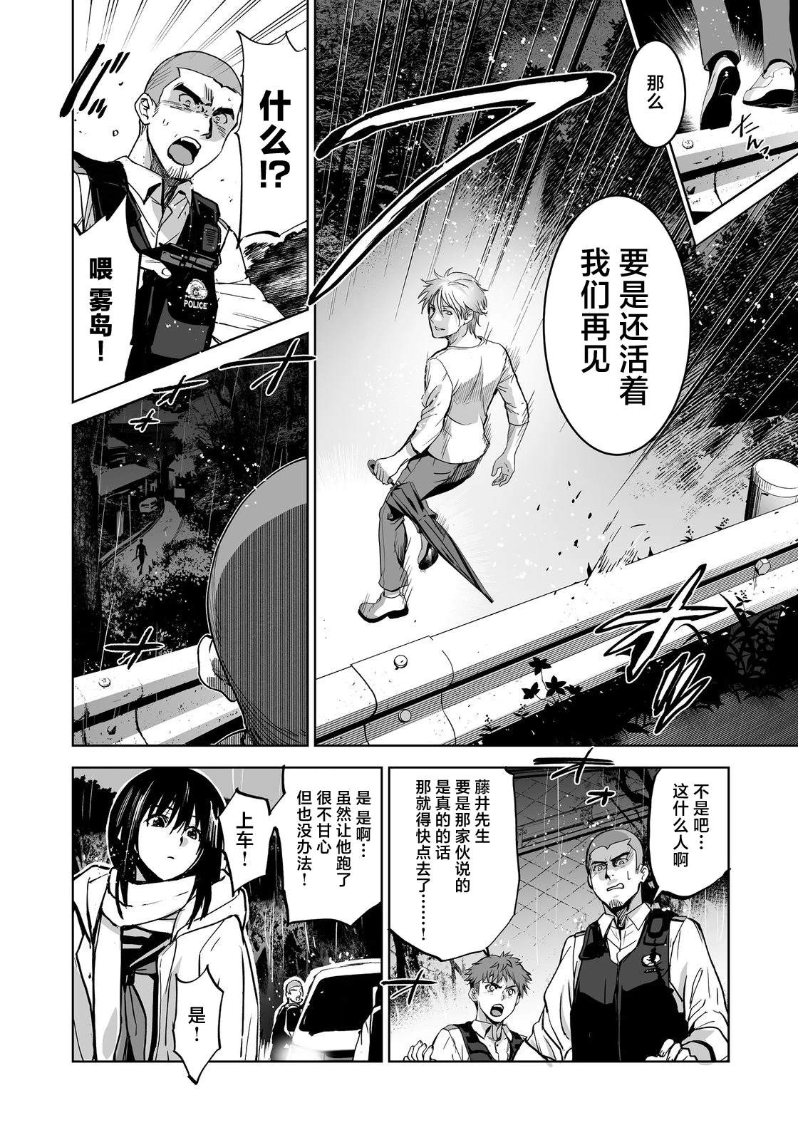第4话23