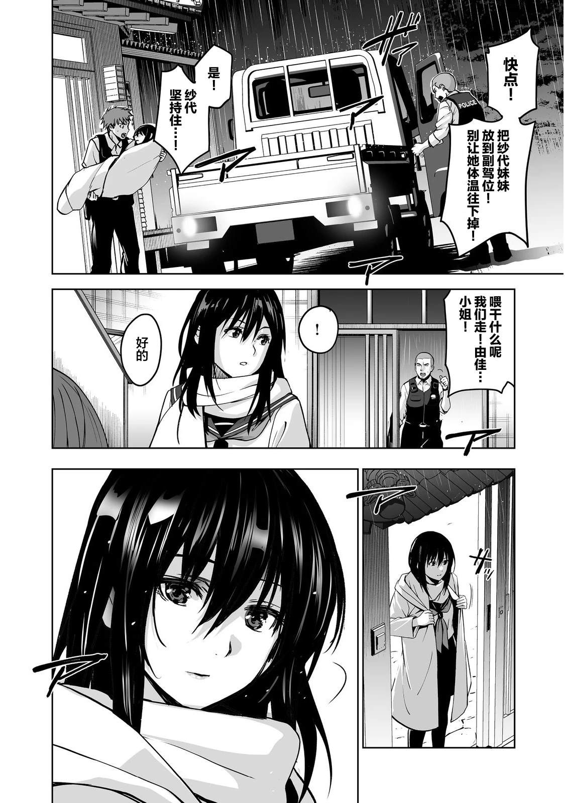 第3话19