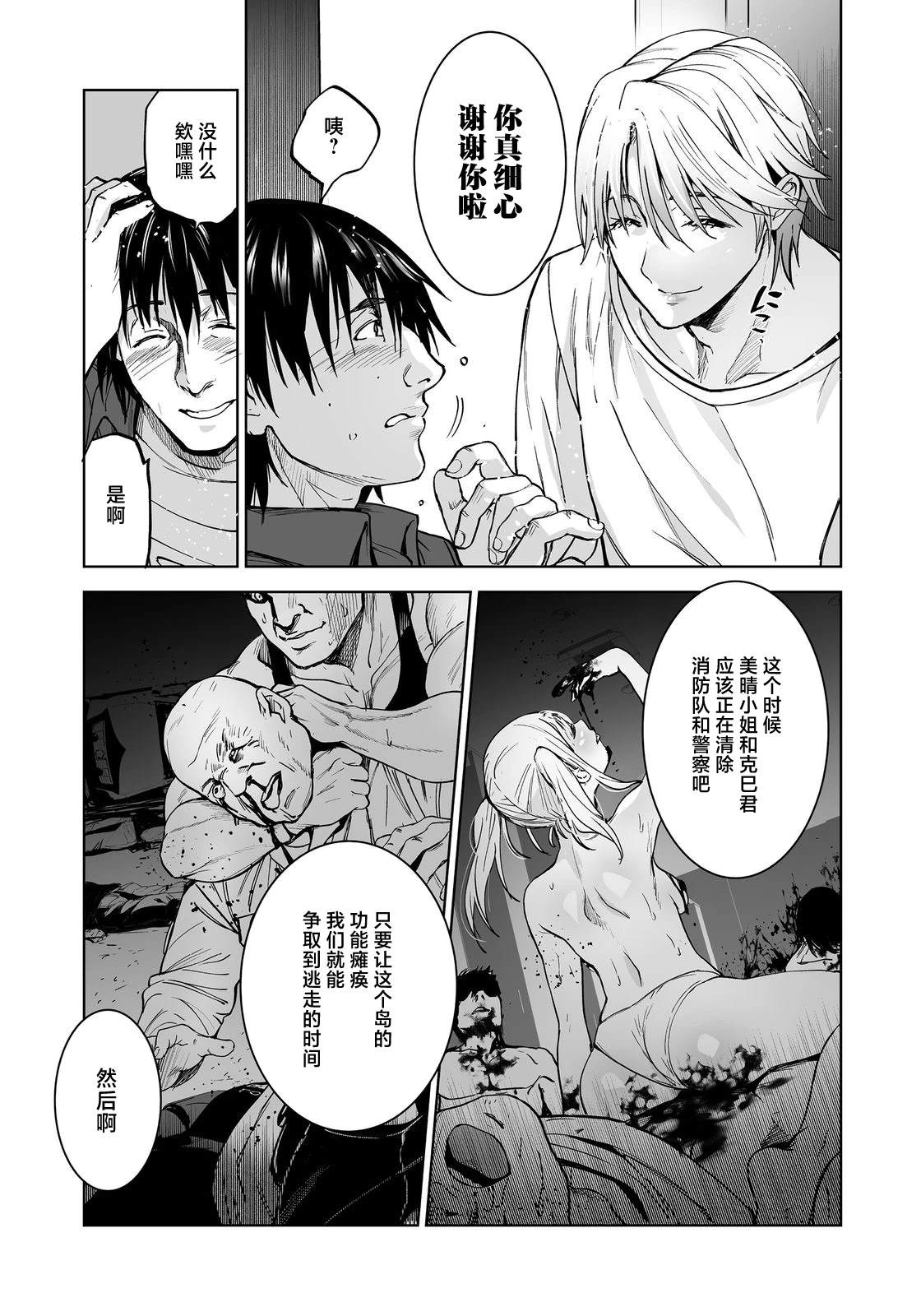 第4话2