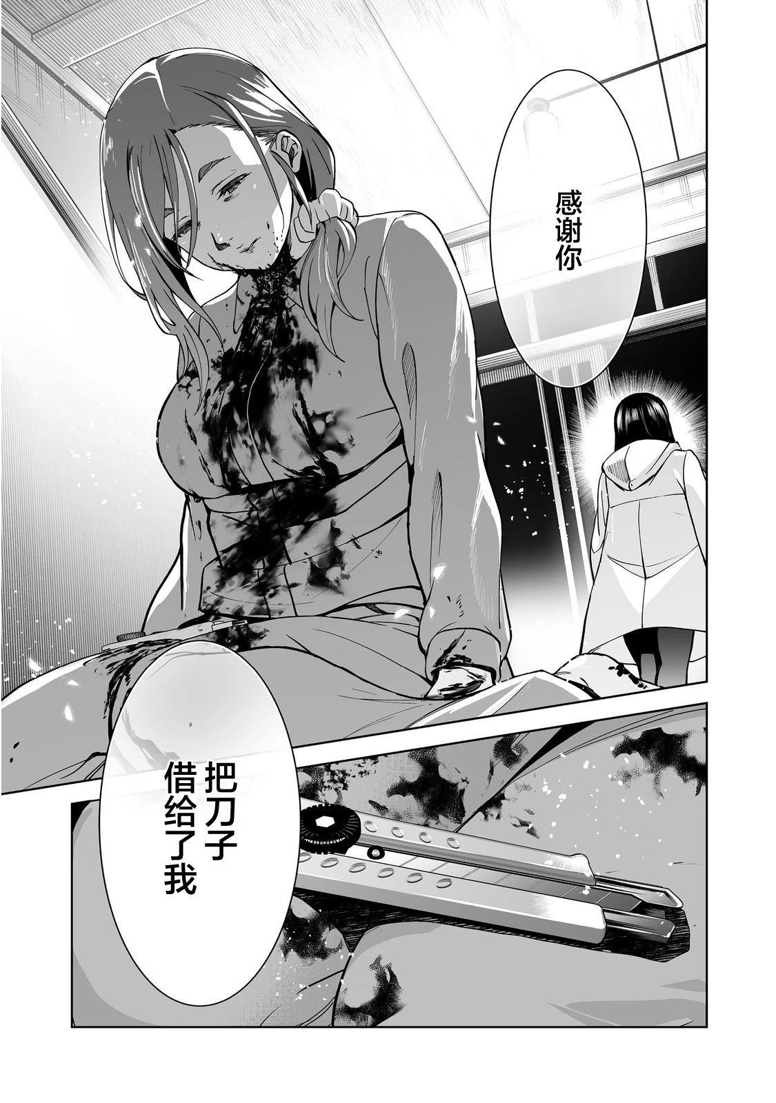 第3话20