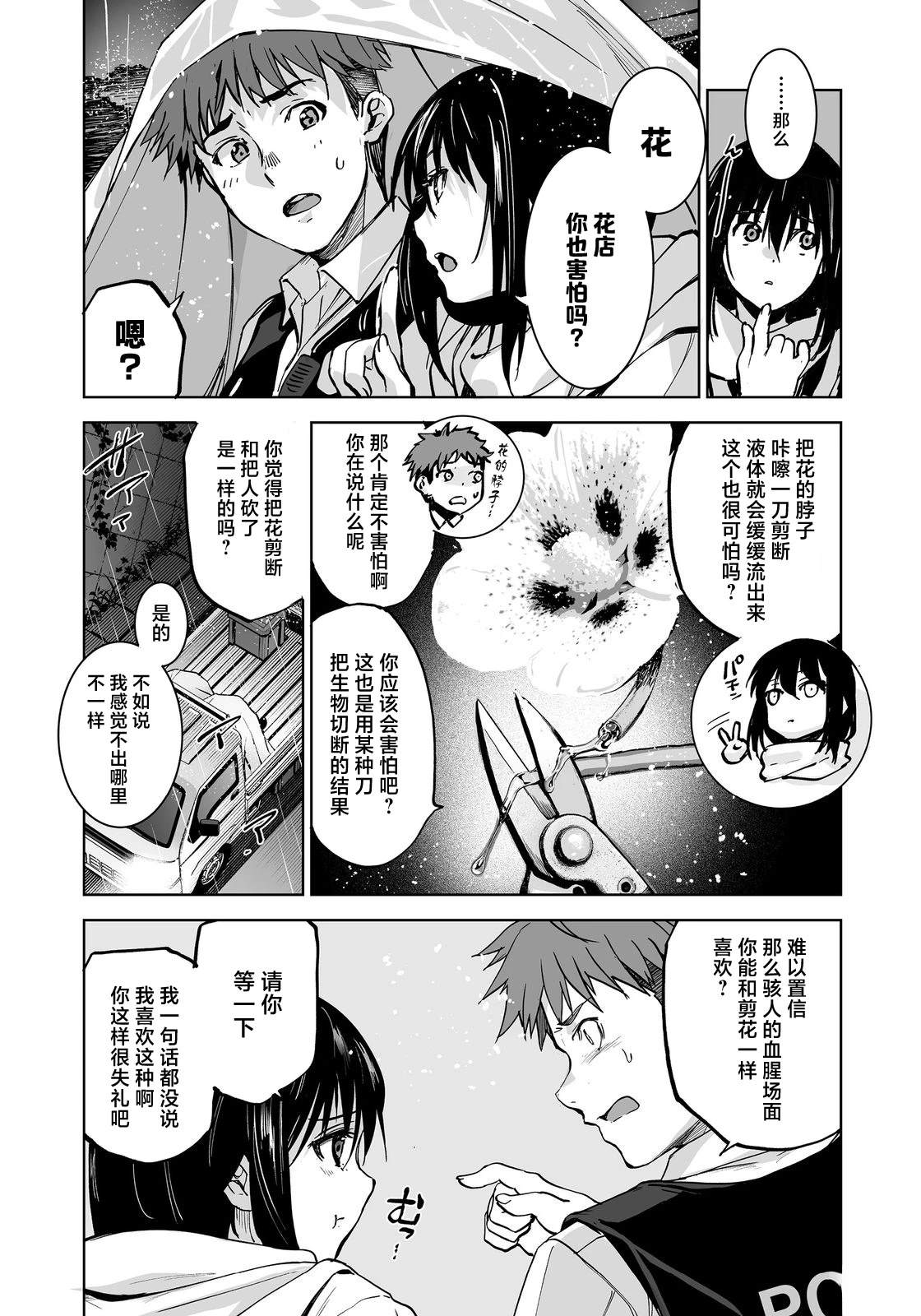 第4话15
