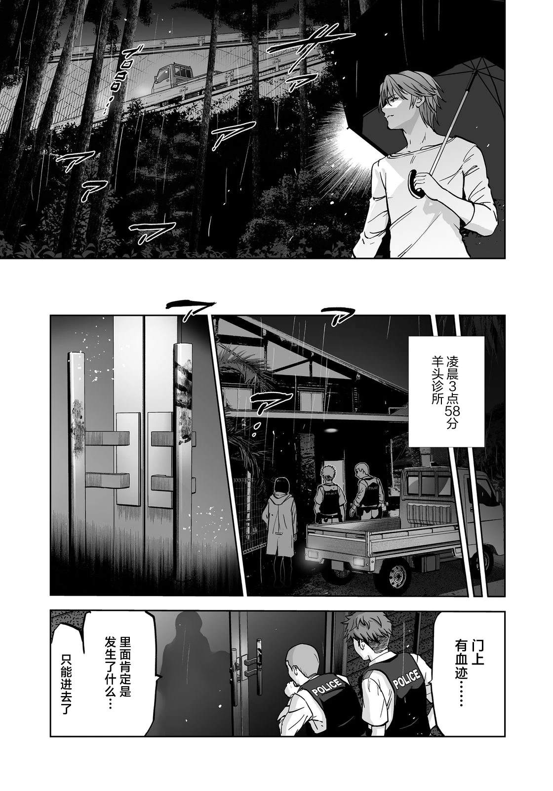 第4话24