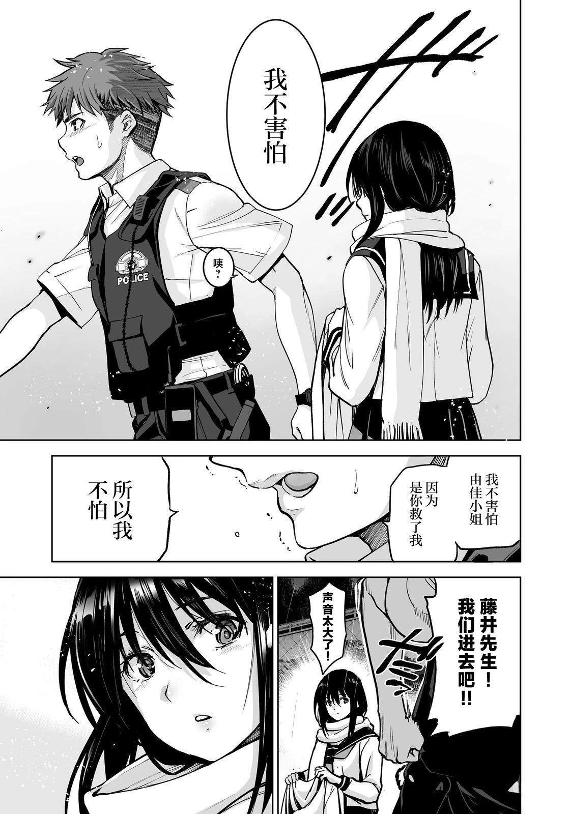 第4话26