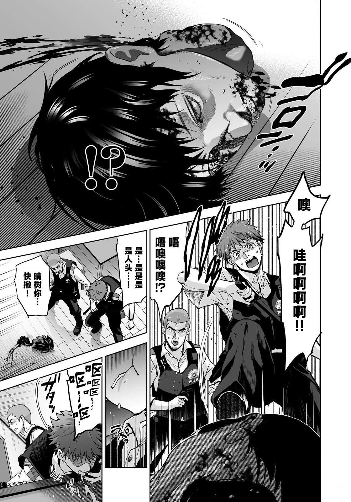 第4话30