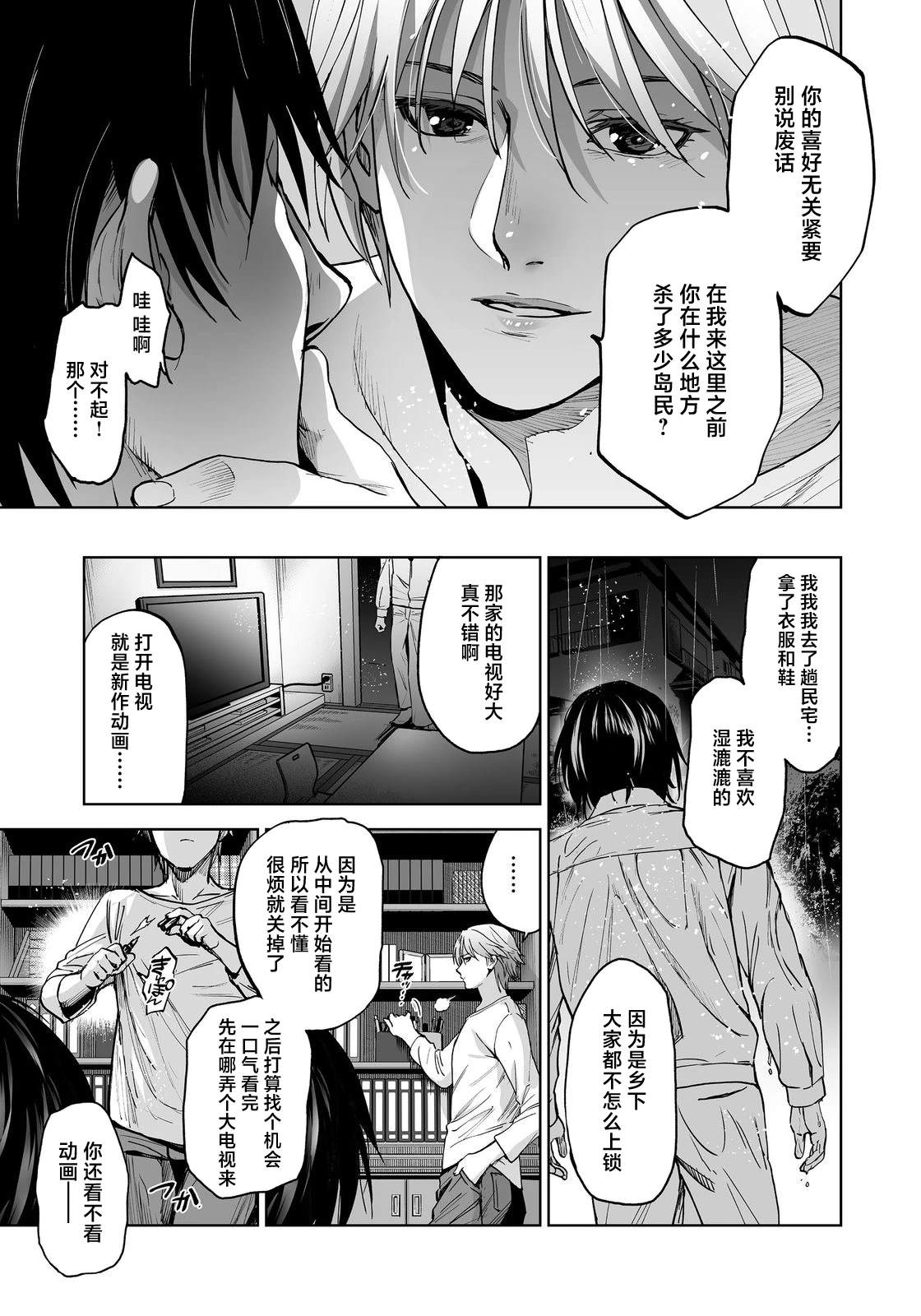 第4话4