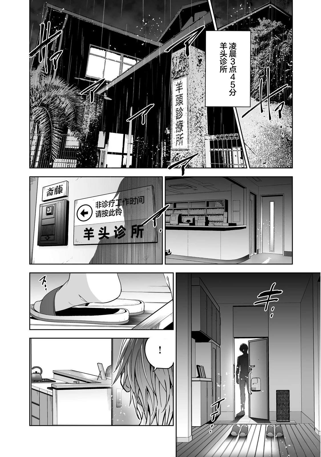 第3话21