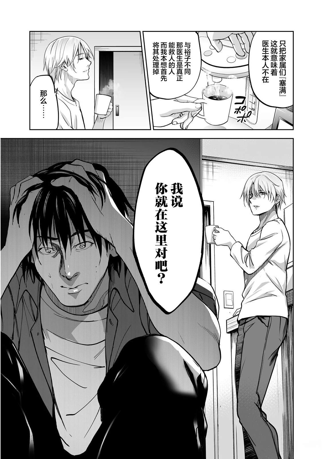 第3话24