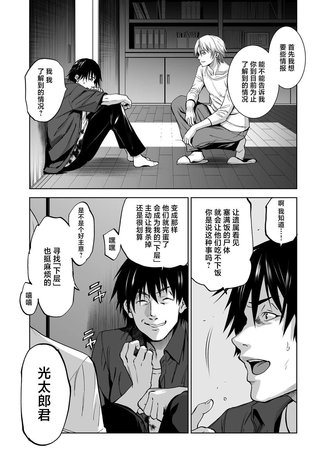 第4话3