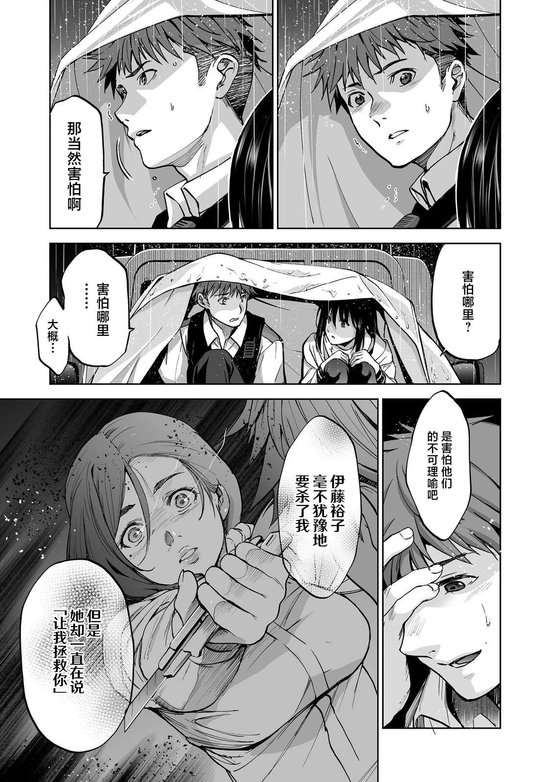 第4话12