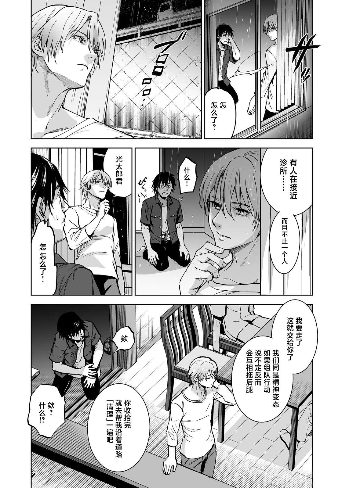 第4话8