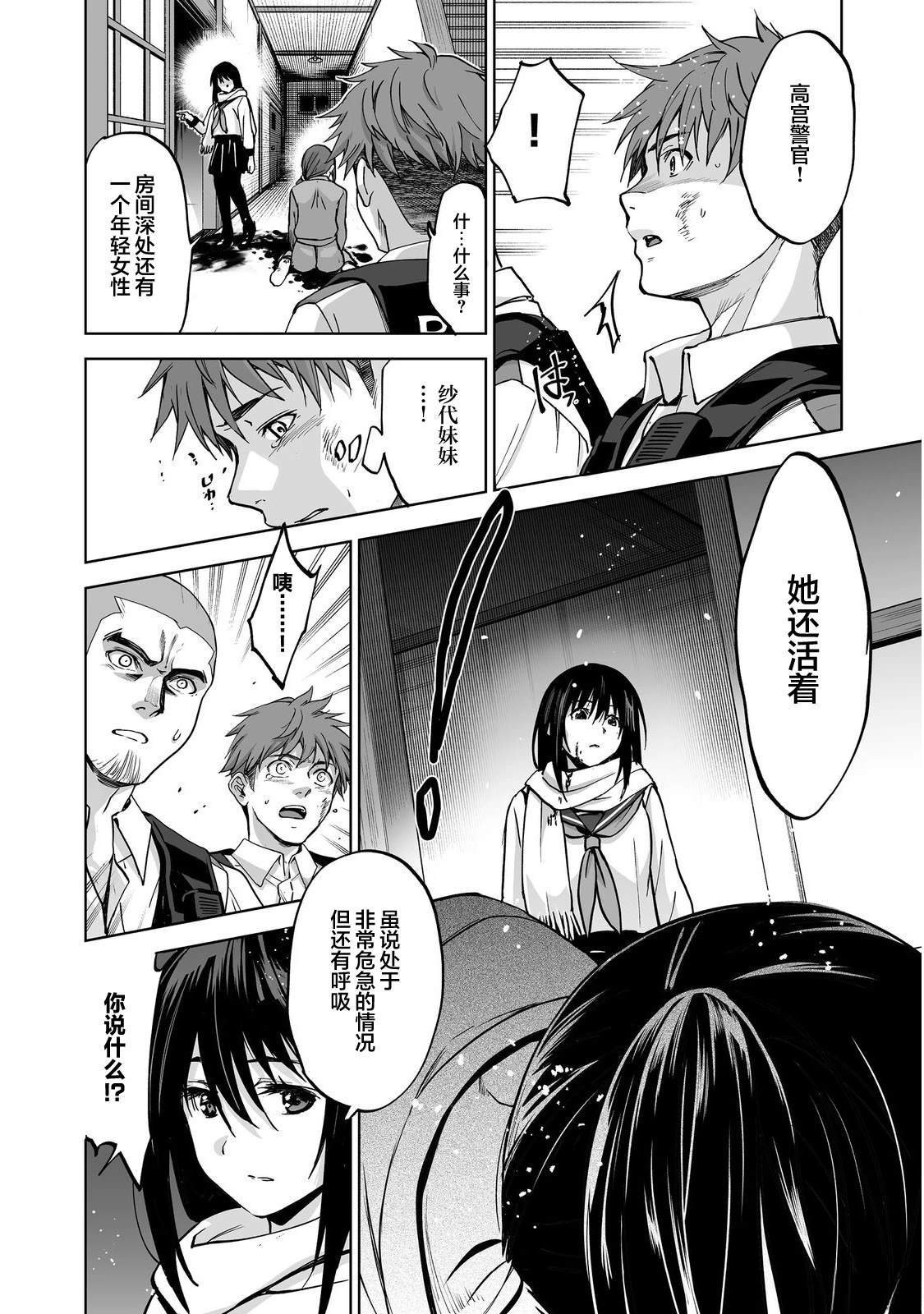 第3话17