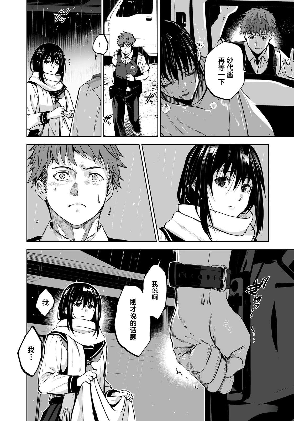 第4话25