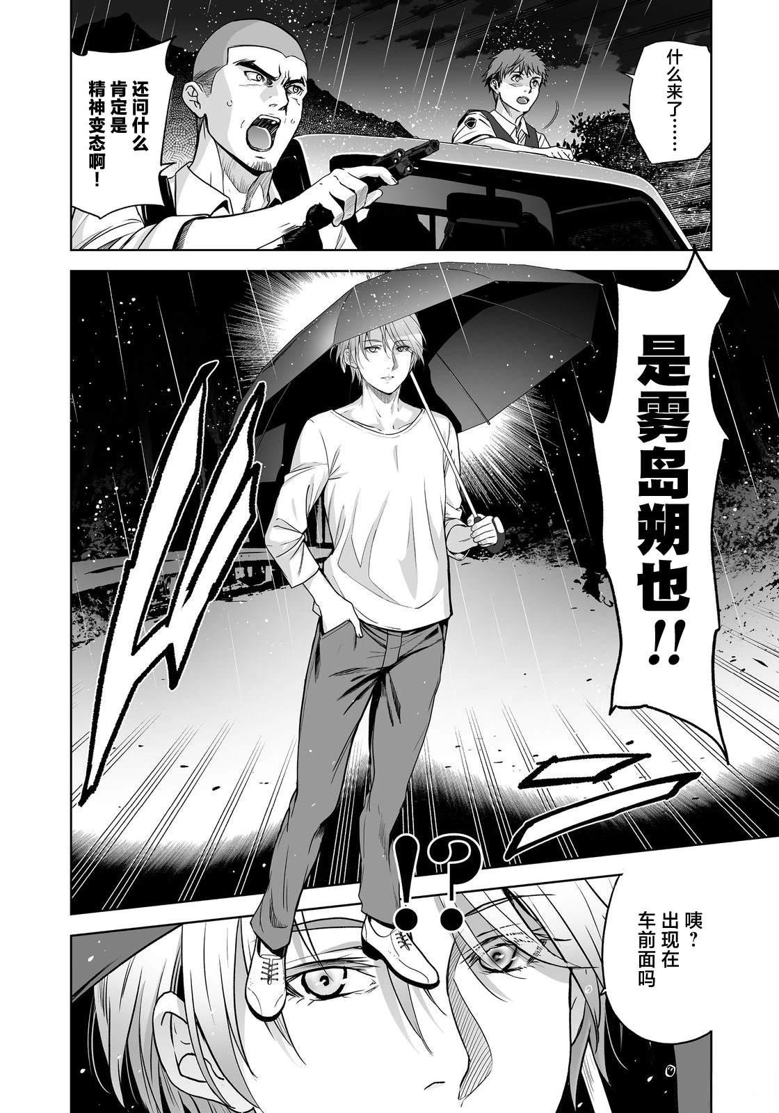 第4话19