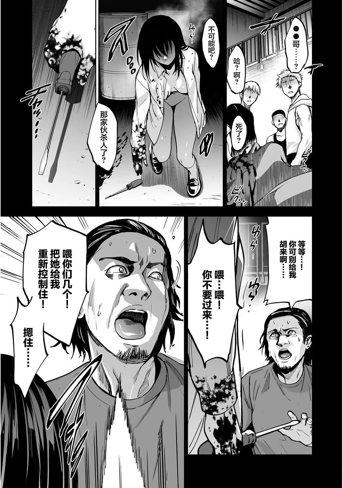 第3话10