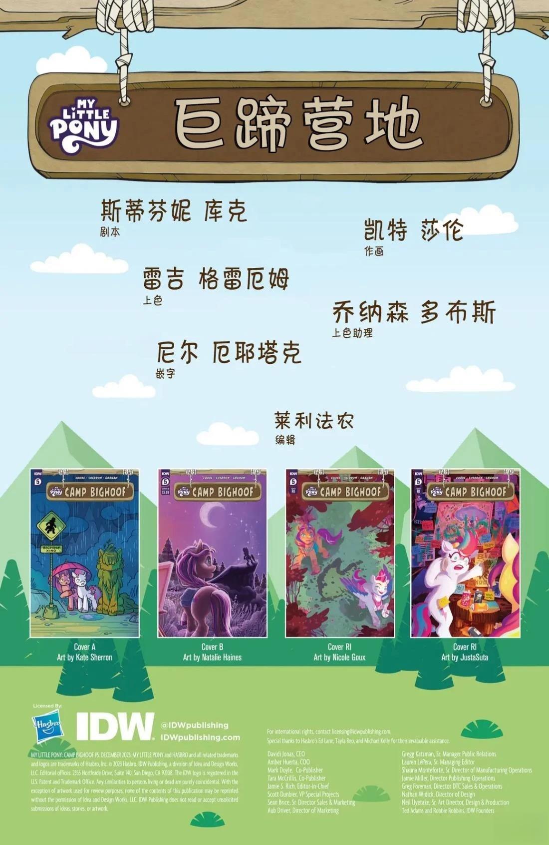 第5话1