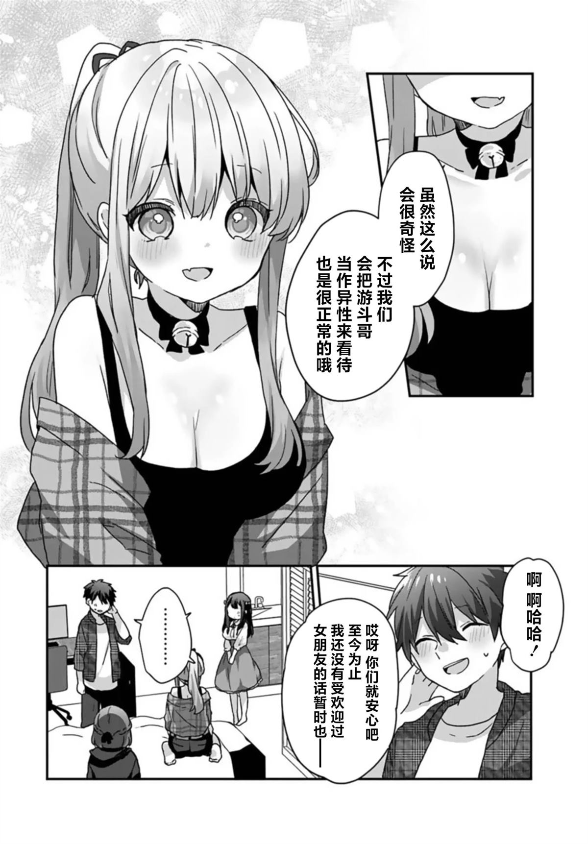 第2.2话7