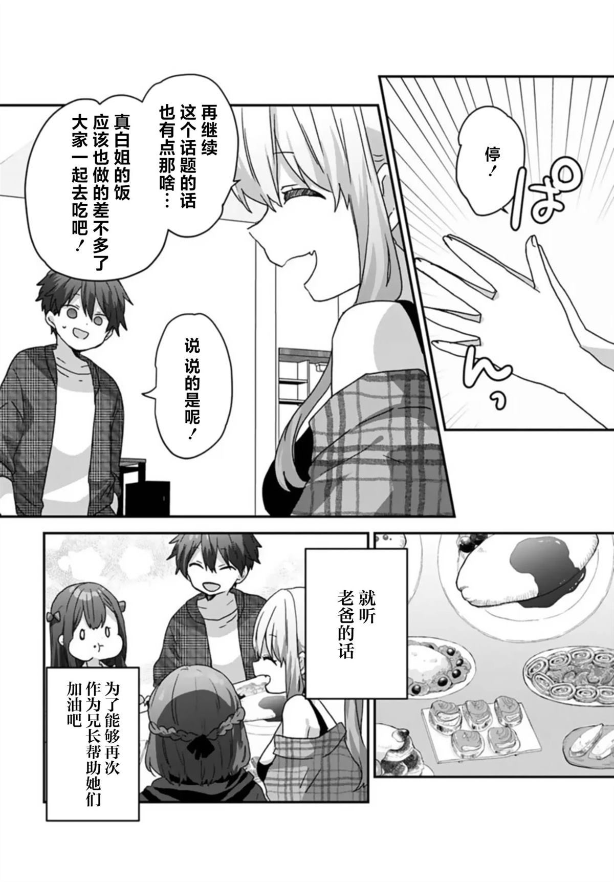 第2.2话8