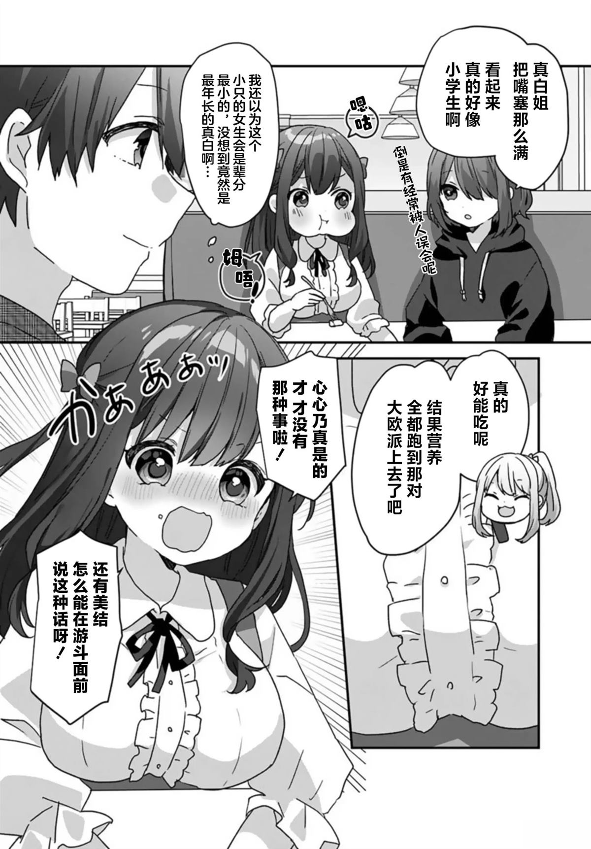 第2.1话6