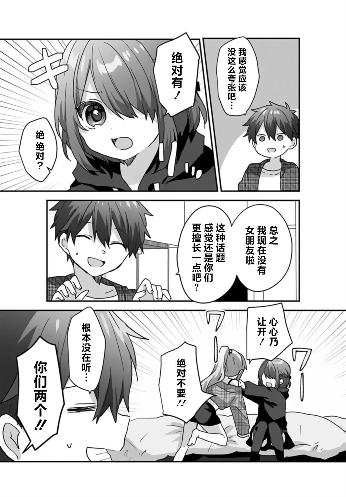 第2.2话4
