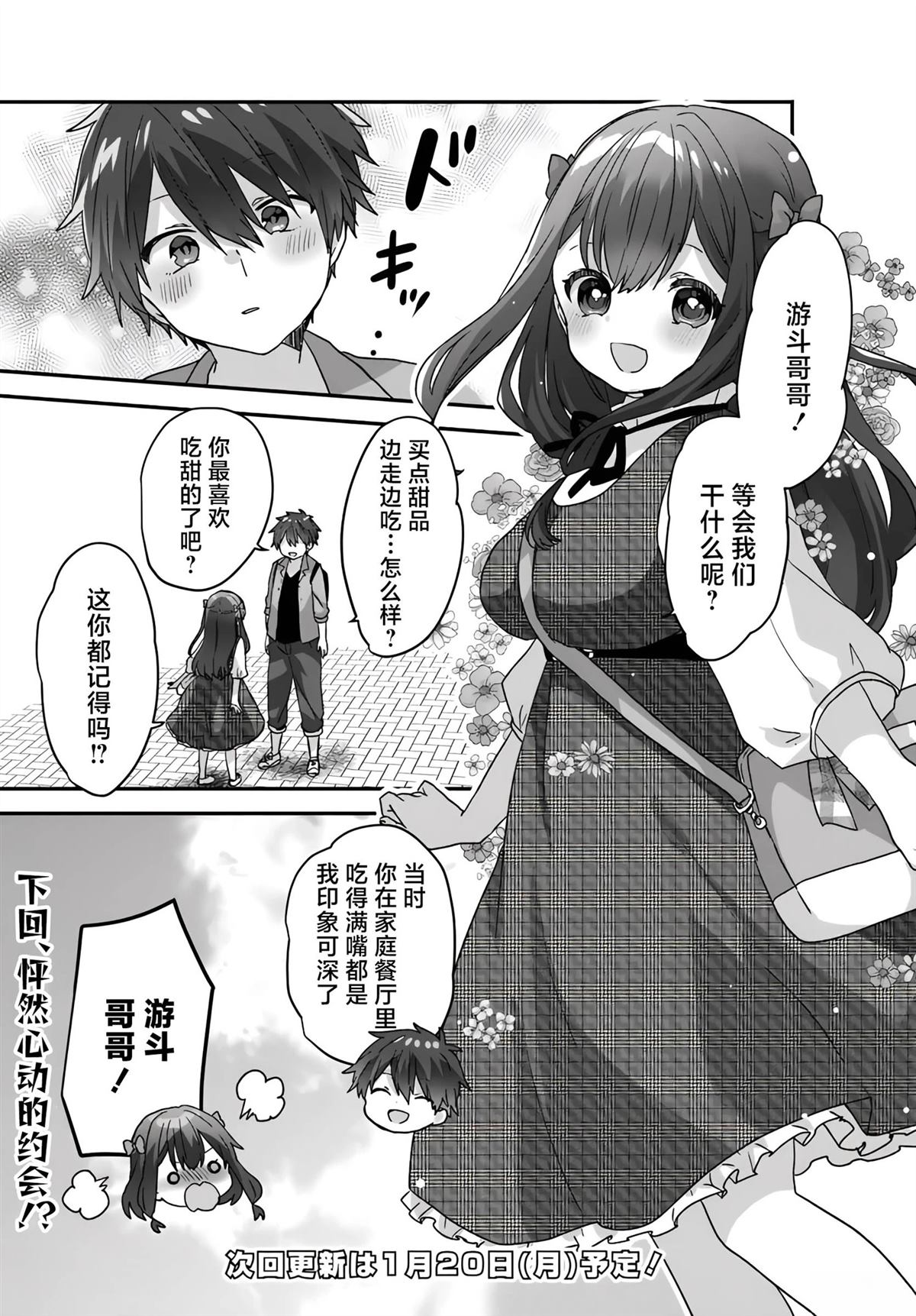 第3.2话9