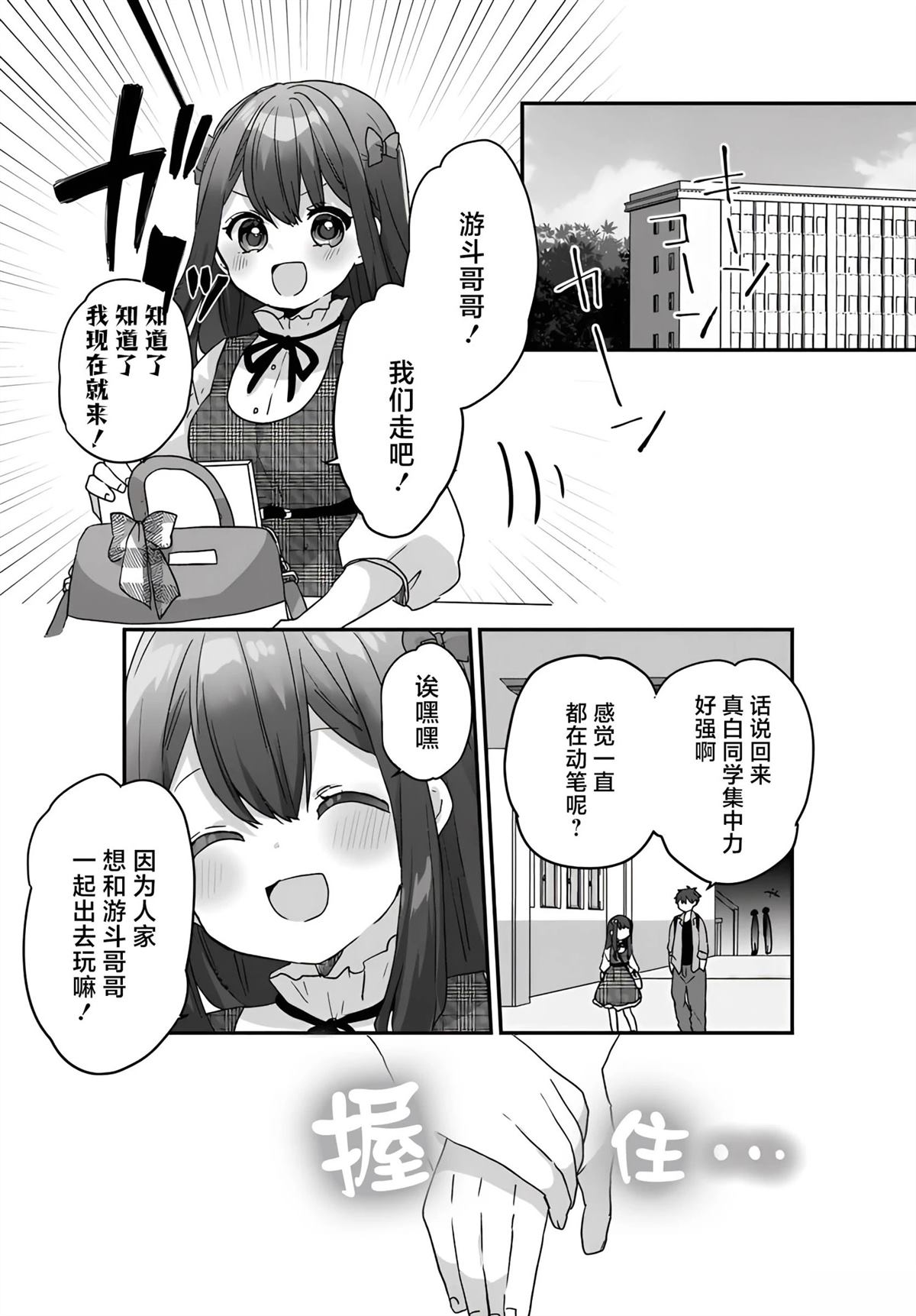 第3.2话8