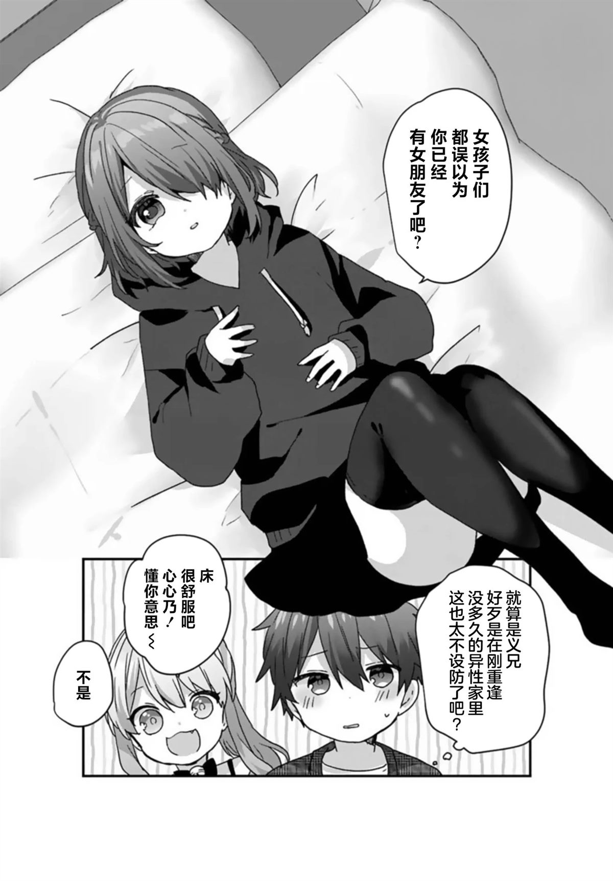 第2.2话3