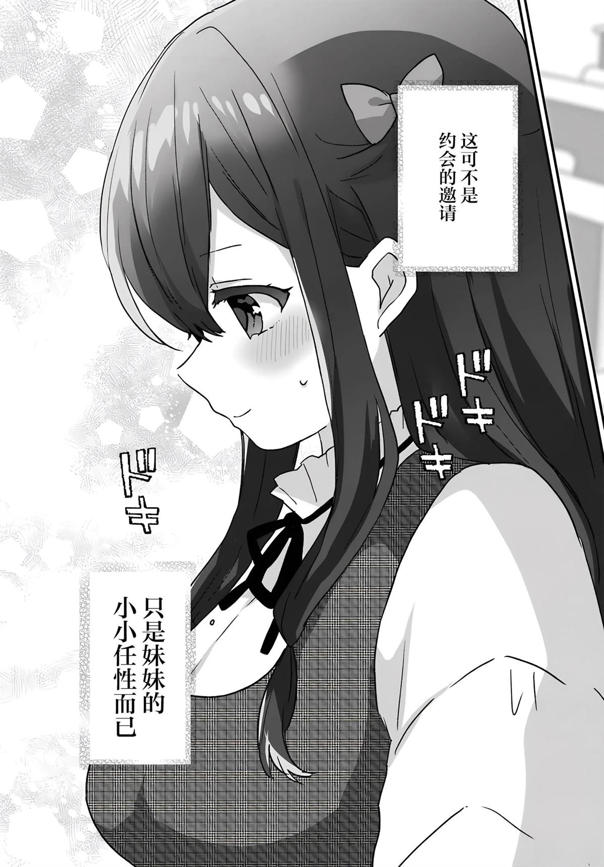 第3.2话6