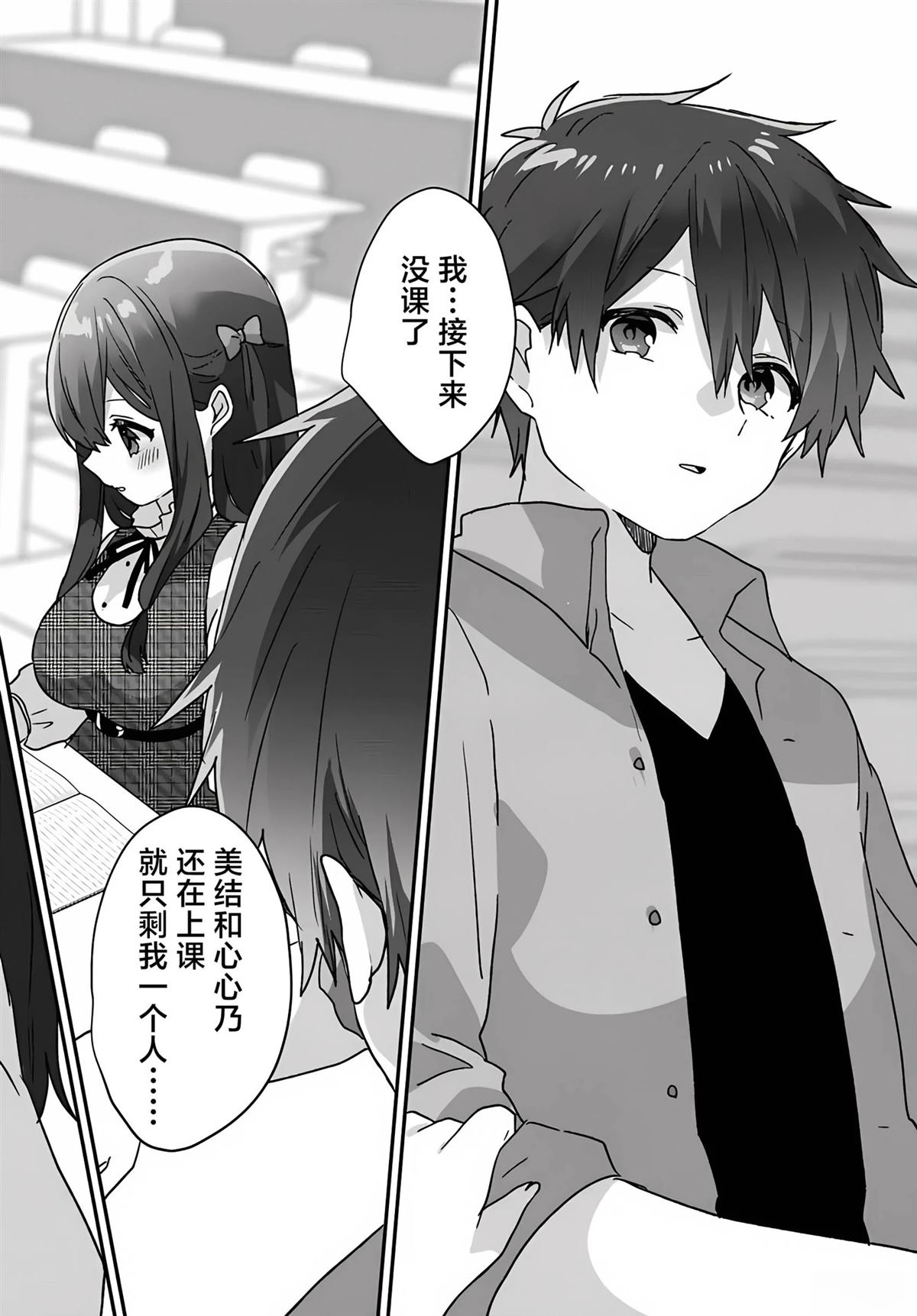第3.2话5