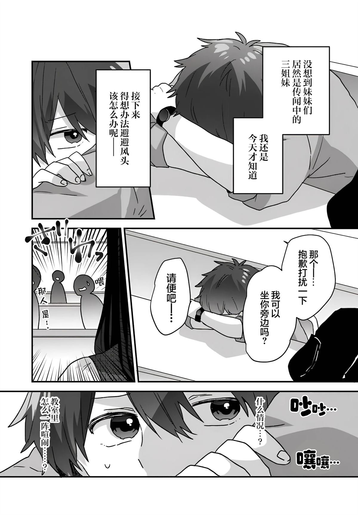 第3.1话6