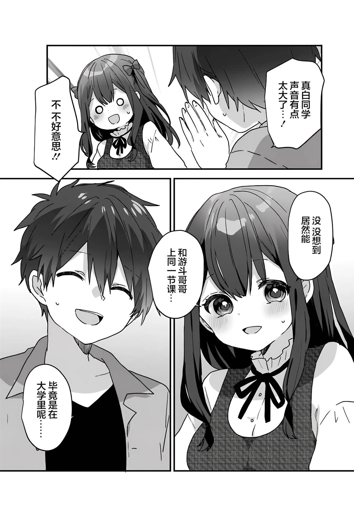 第3.1话8