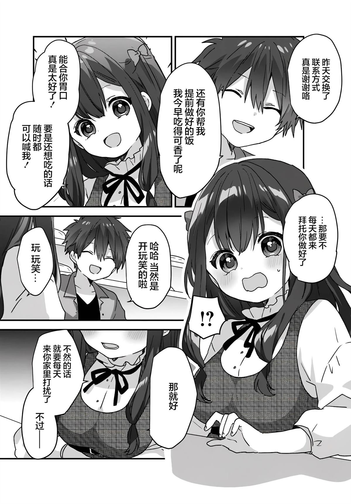 第3.1话9