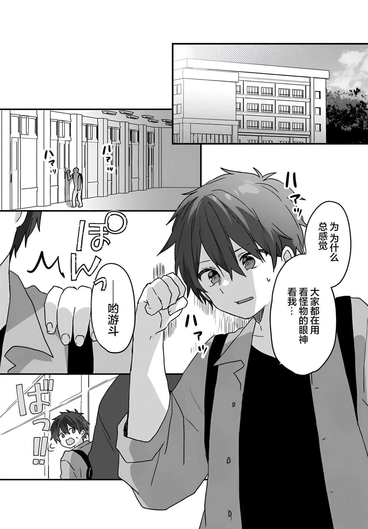 第3.1话2