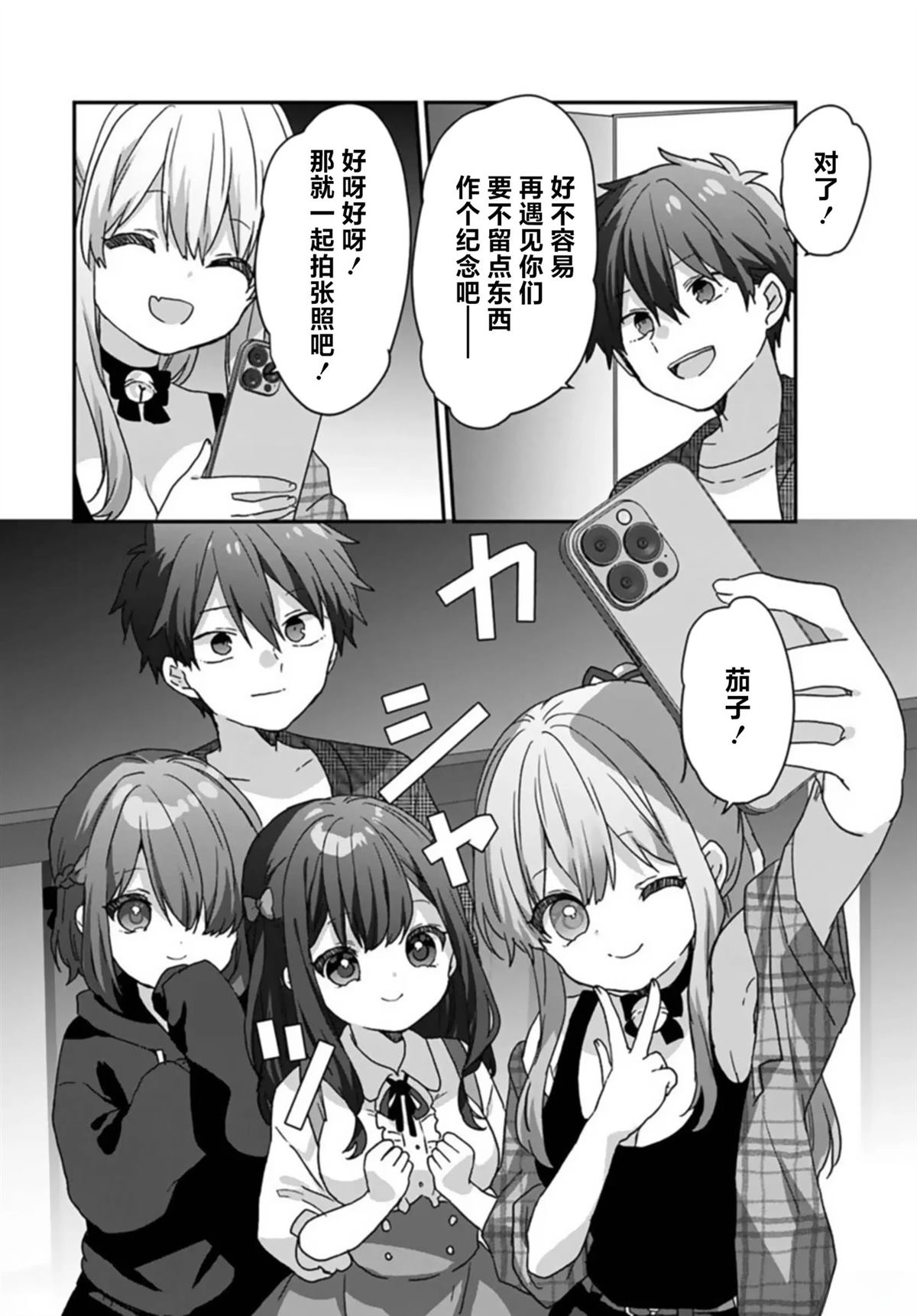 第2.2话11