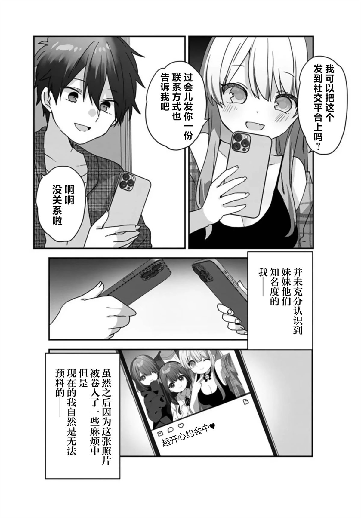 第2.2话12