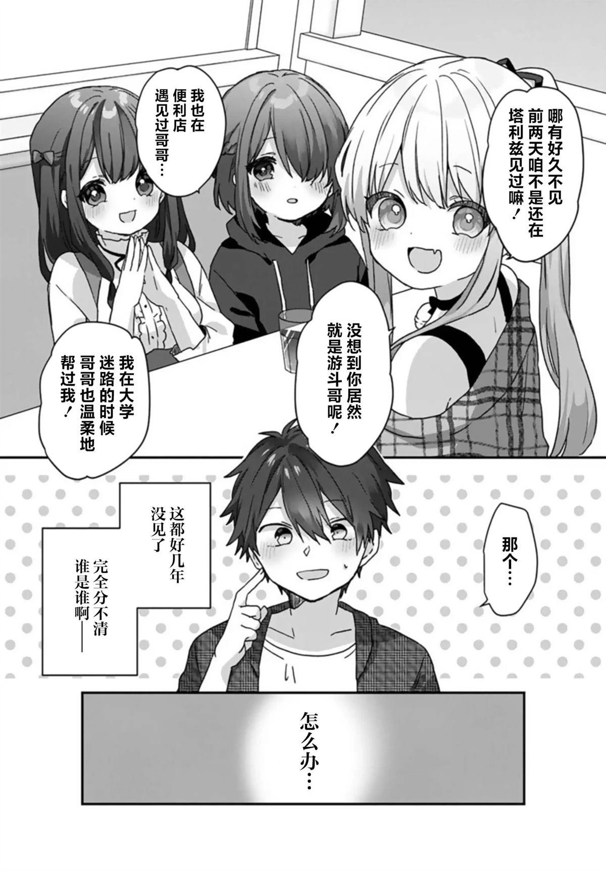 第2.1话4