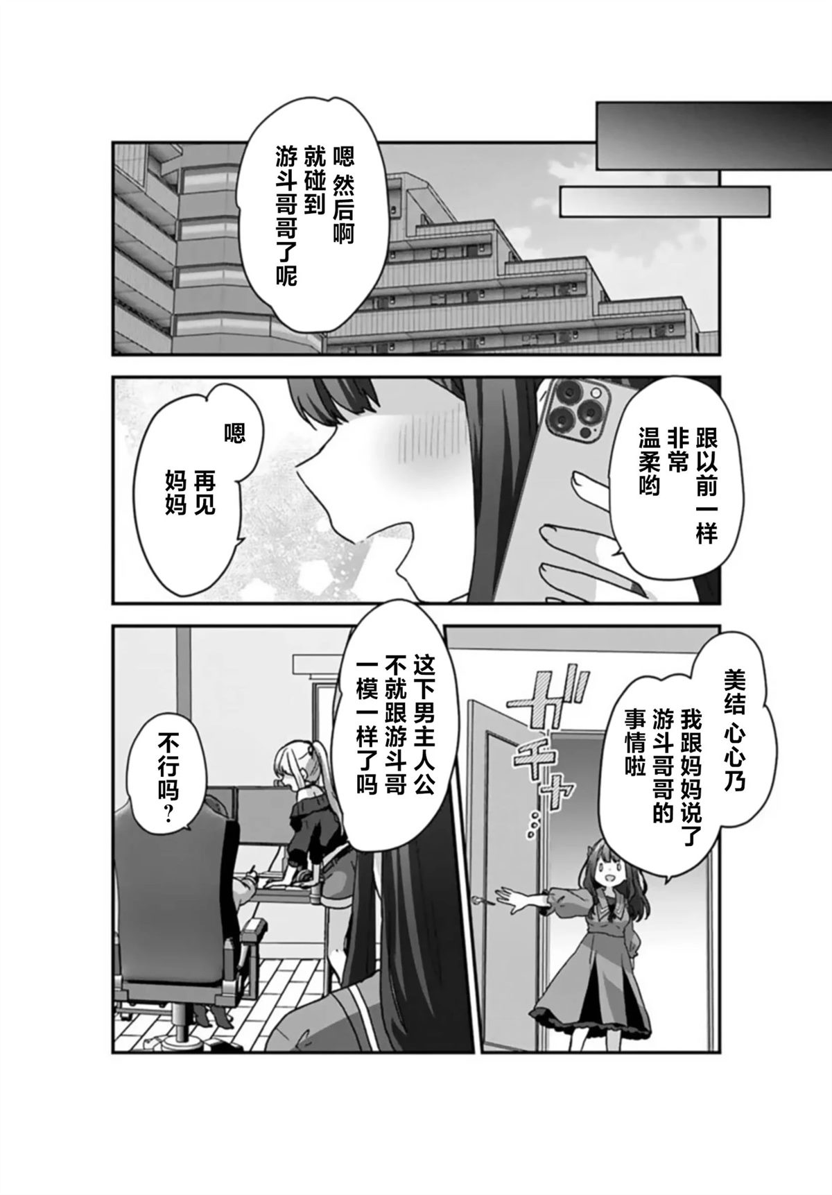 第2.2话13