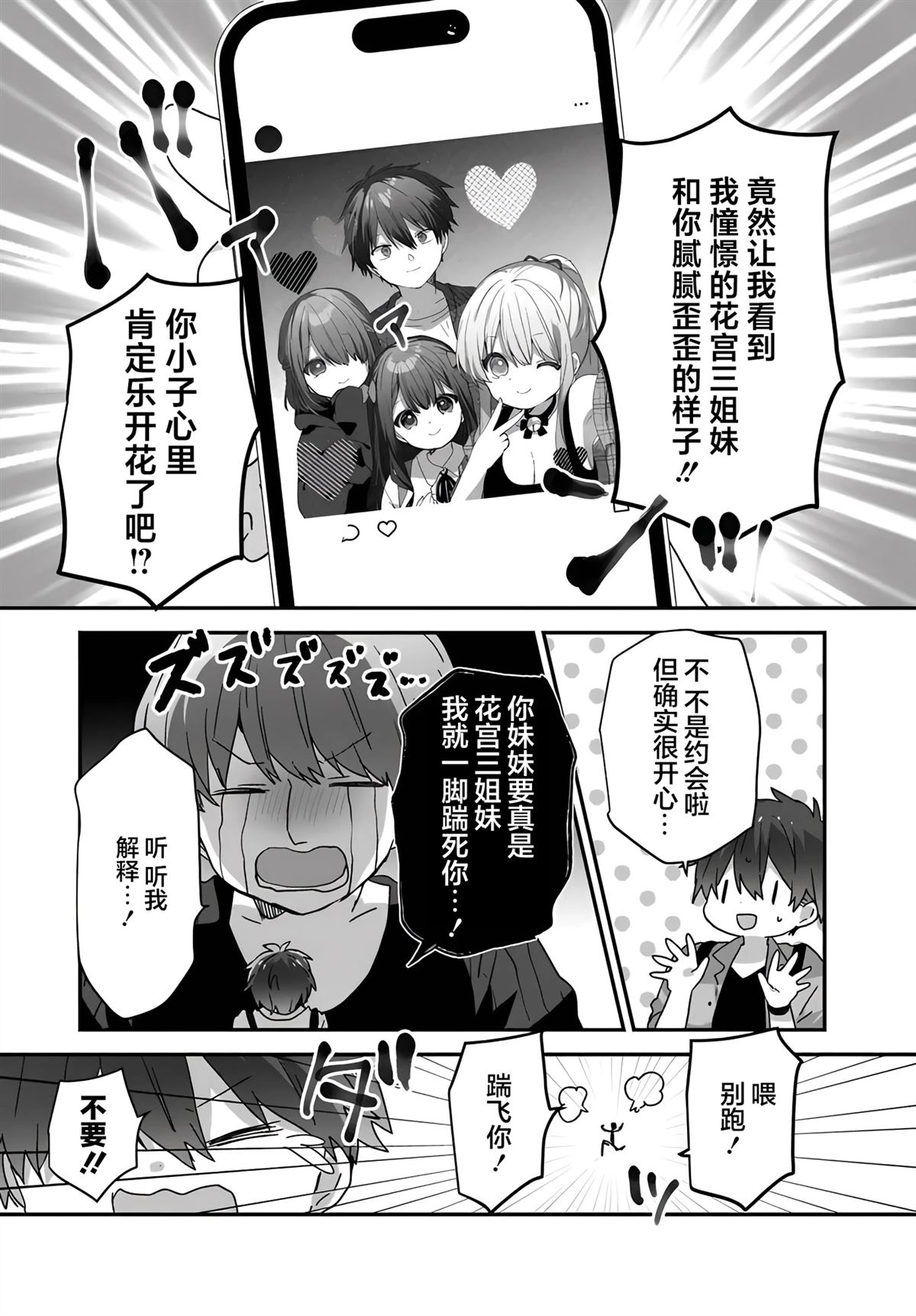 第3.1话4