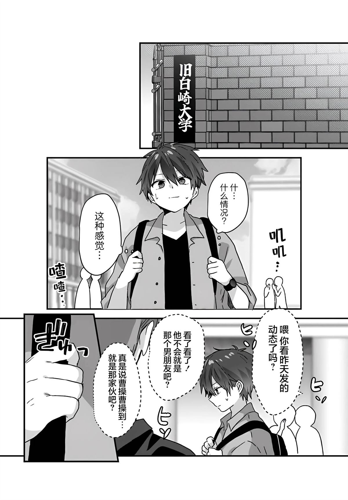 第3.1话0