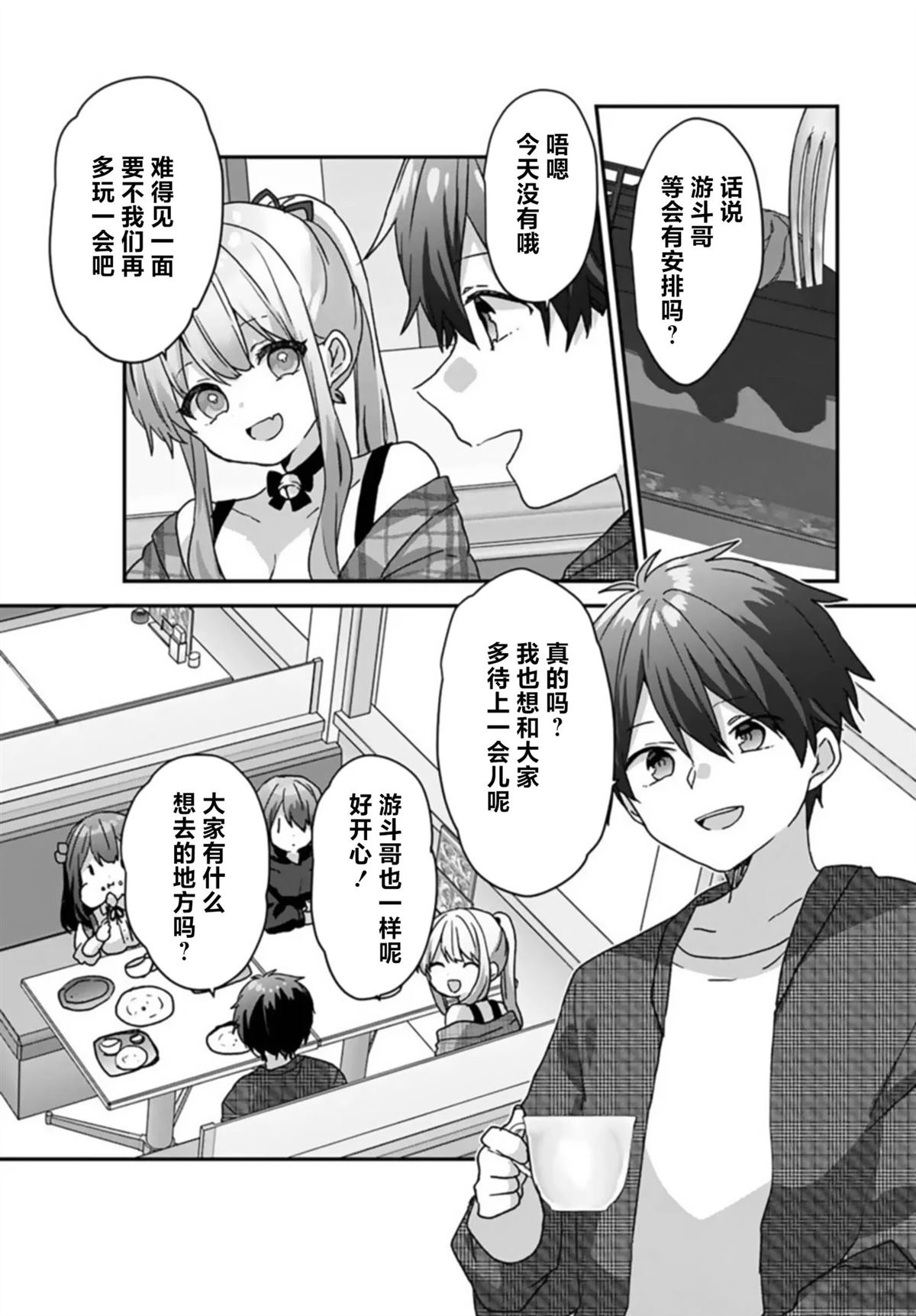 第2.1话9