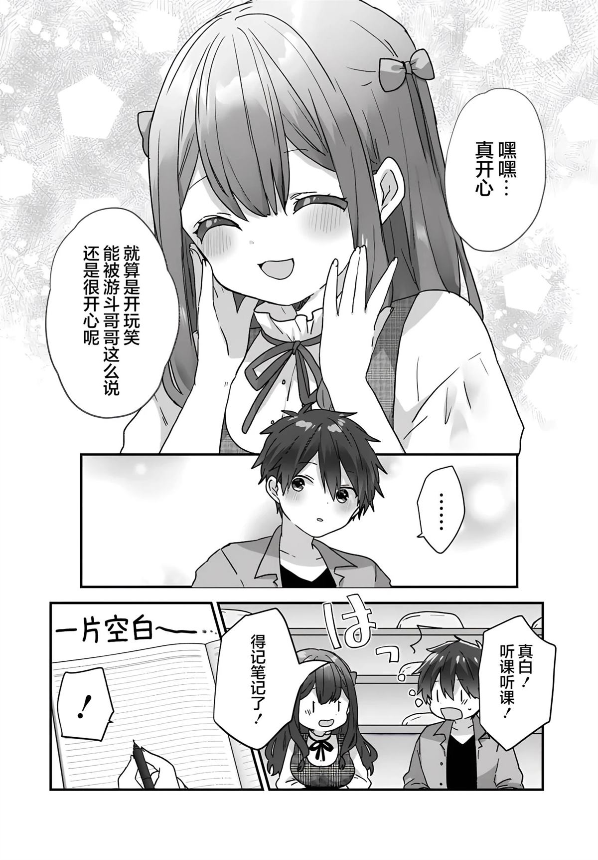 第3.1话10