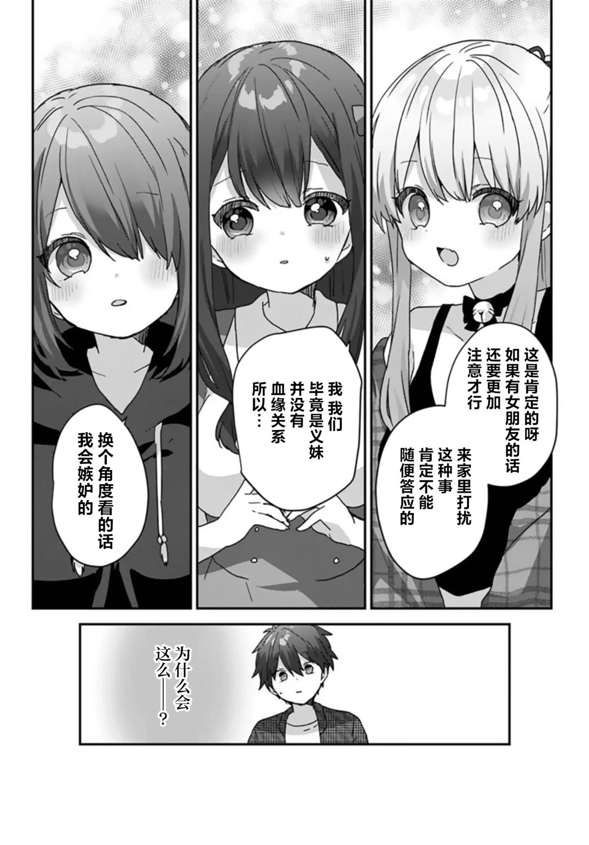 第2.2话6