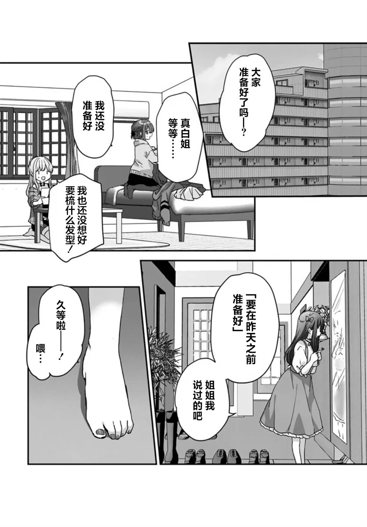 第2.1话0