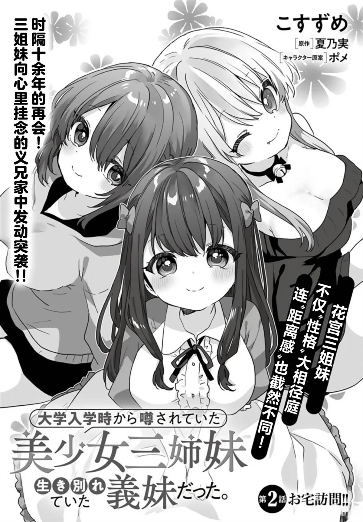第2.1话2