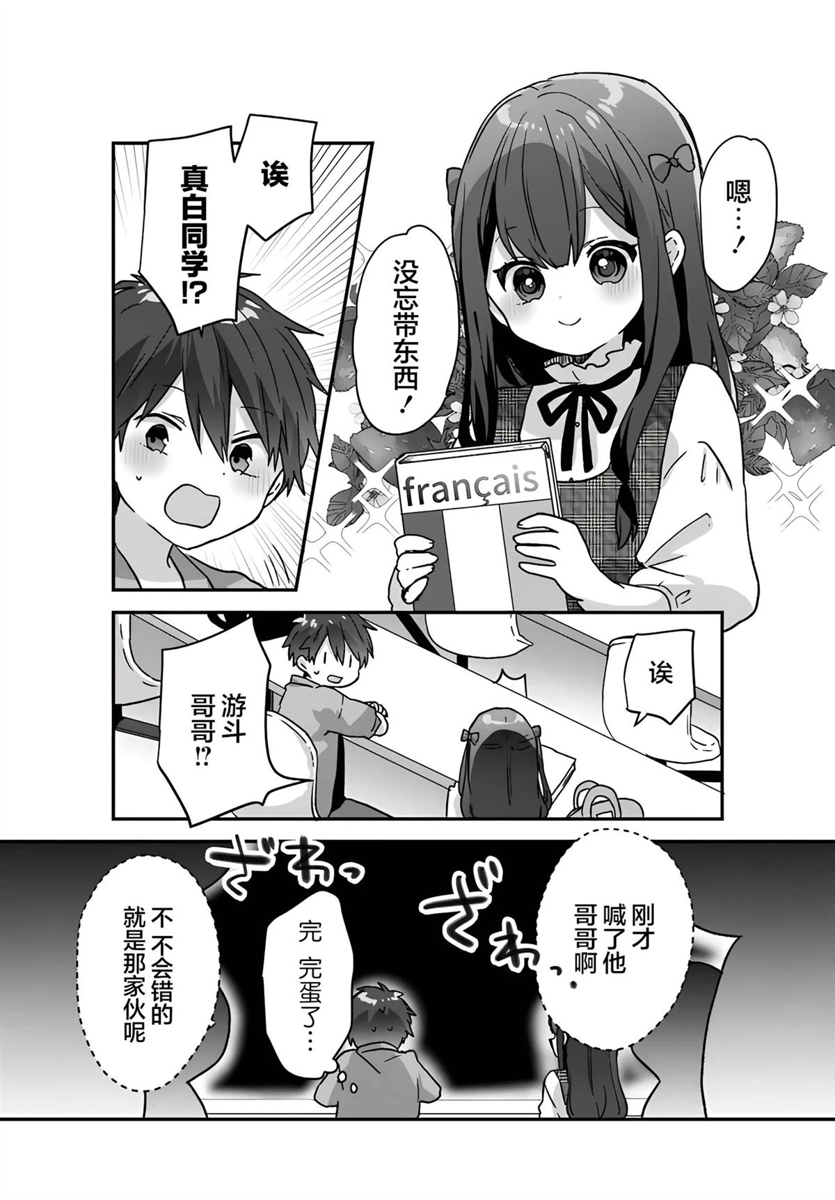 第3.1话7