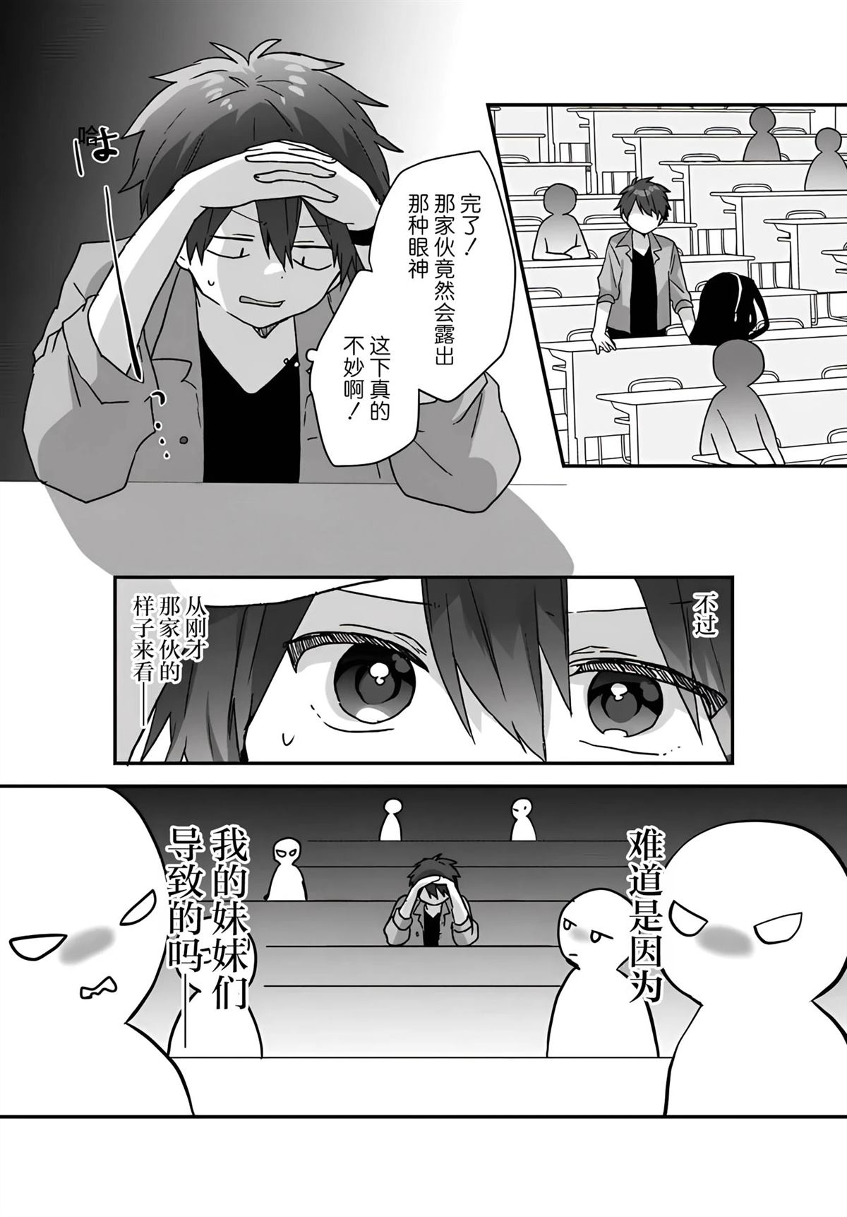 第3.1话5