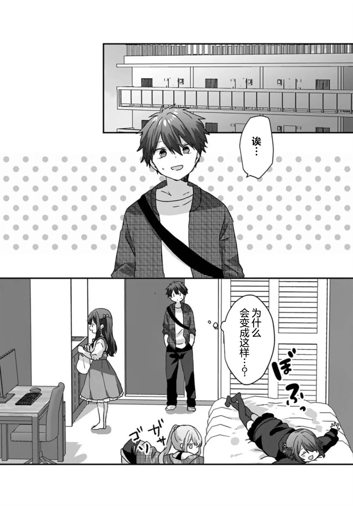 第2.2话0
