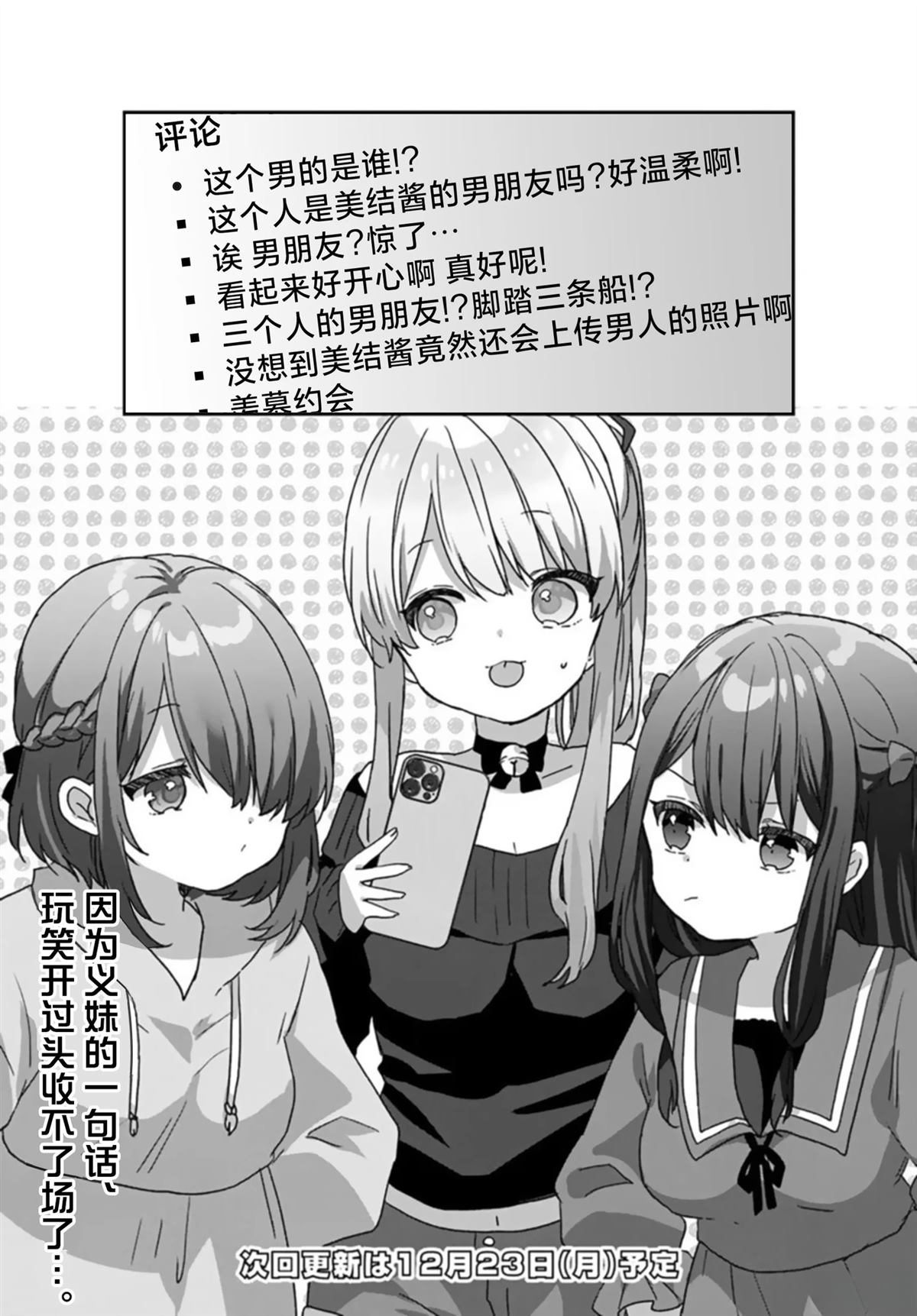 第2.2话16